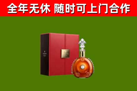 五大连池回收路易十三