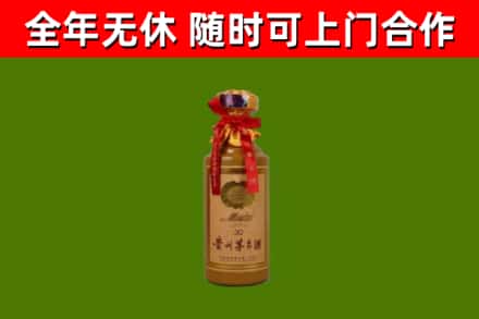 五大连池回收30年茅台酒