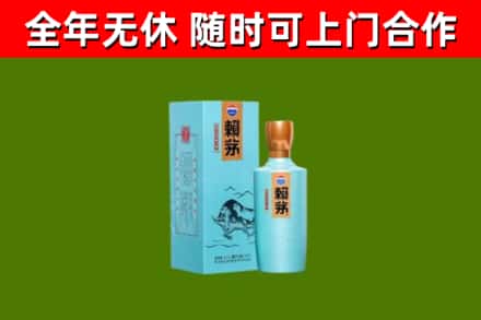五大连池烟酒回收纪念赖茅.jpg
